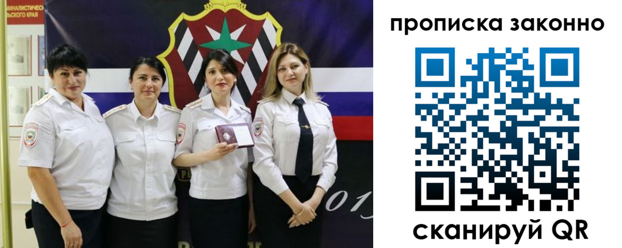 прописка в квартире в Заволжске