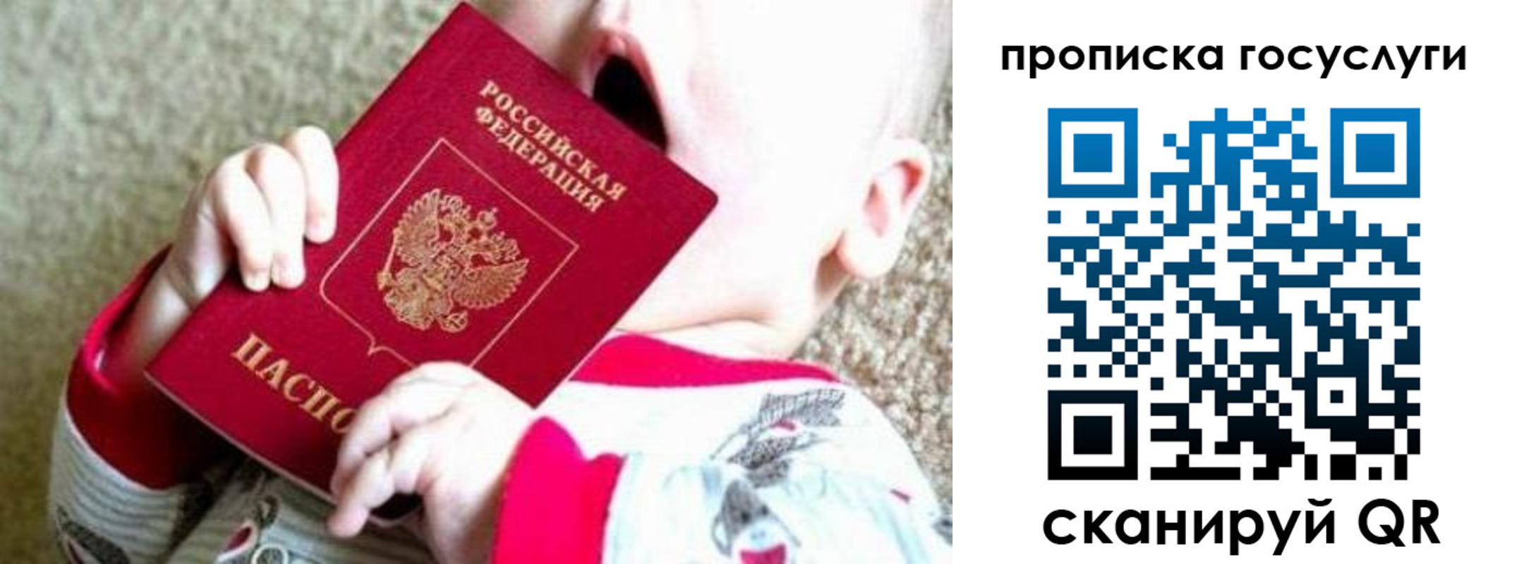 временная регистрация собственник в Заволжске