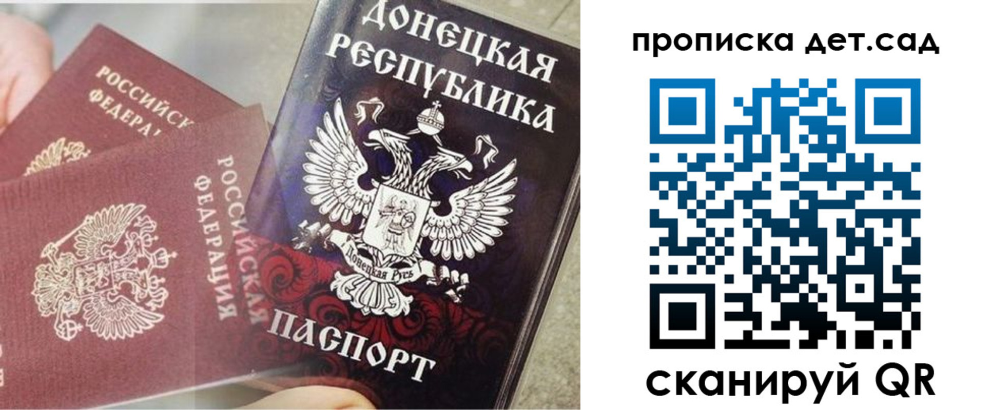 прописка 2025 в Заволжске