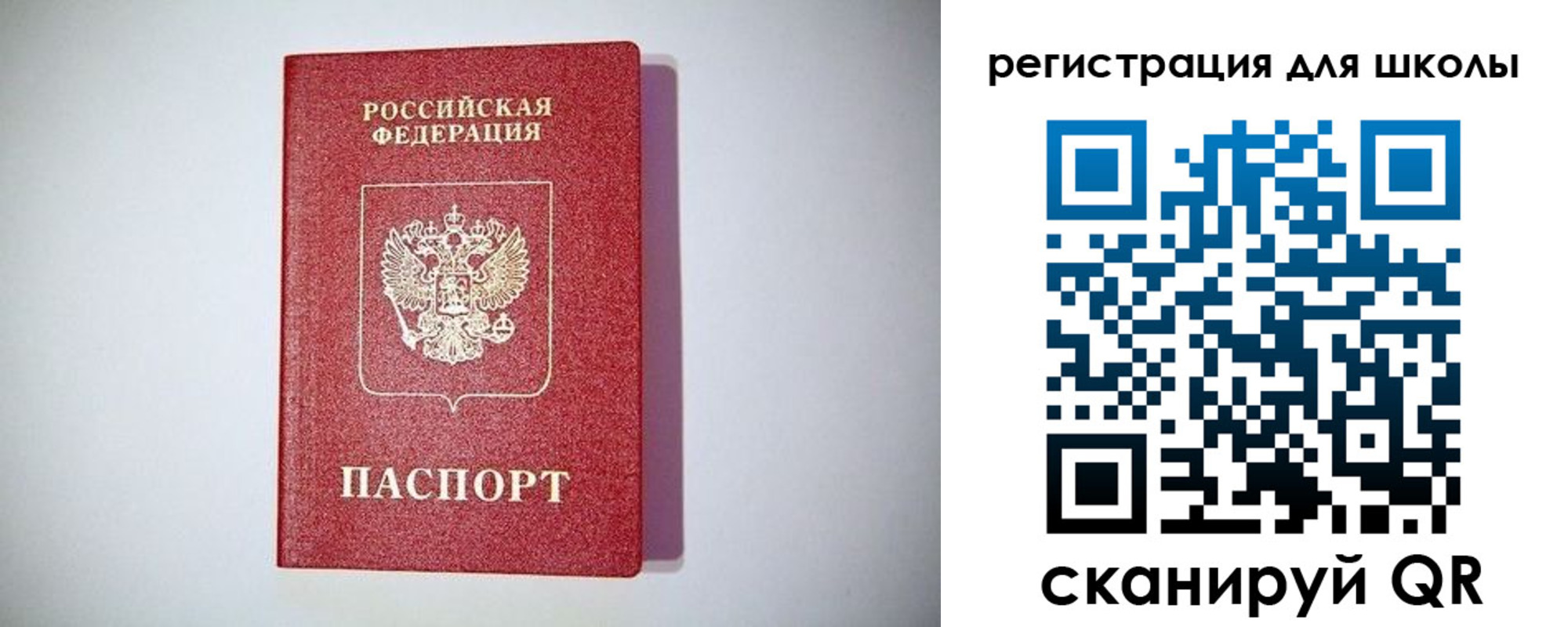 регистрация в Заволжске