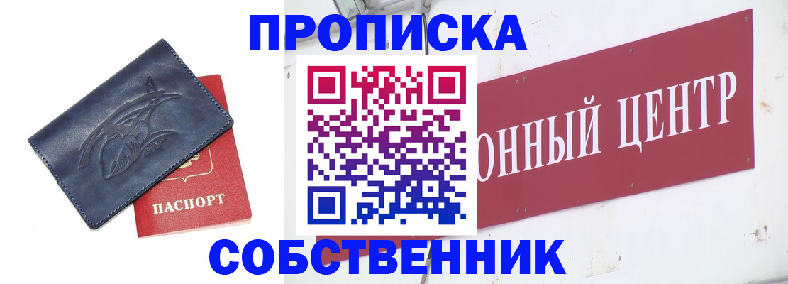 временная регистрация для всех в Заволжске