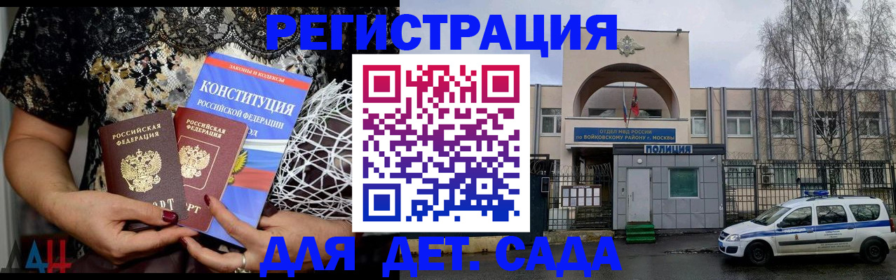 временная регистрация надежно в Заволжске