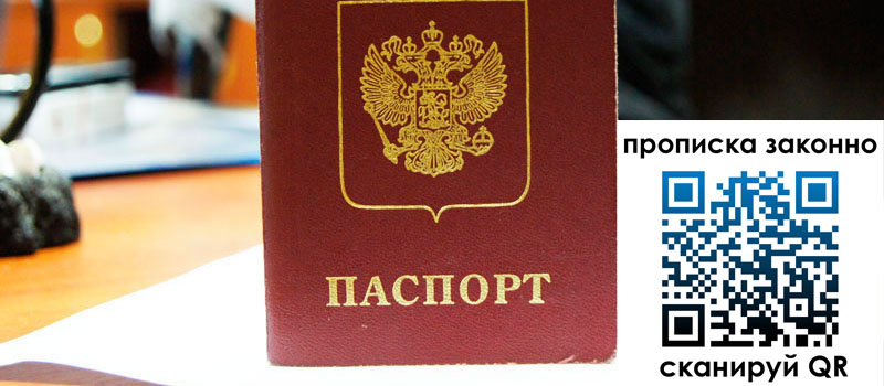 регистрация в Заволжске регистрация в Заволжске